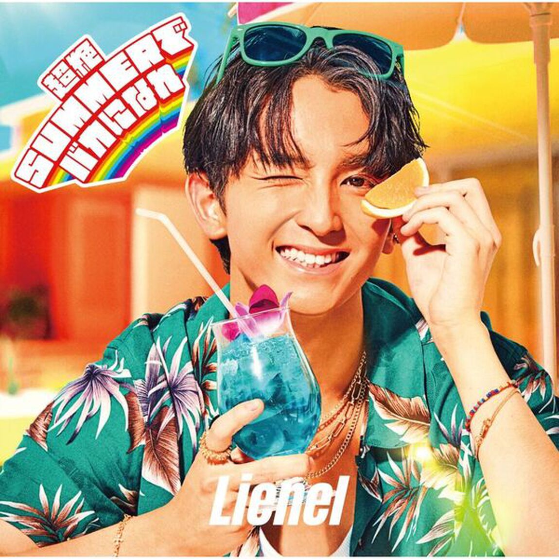 Lienel／超絶SUMMERでバカになれ（初回限定メンバーソロ盤（高岡ミロ ver.）／CD）（セブンネット限定特典：オリジナルランダム缶バッチ（ソロ絵柄6種））（CDシングル）