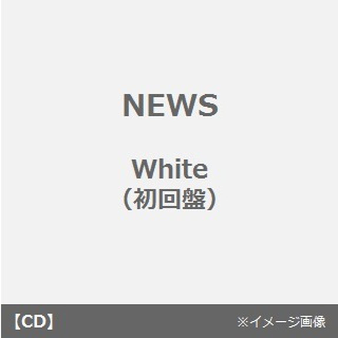 White（ＣＤ）