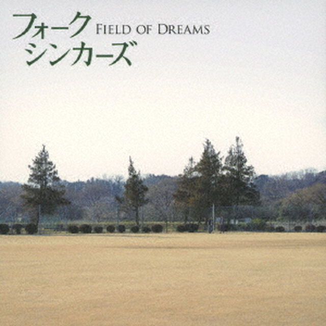 FIELD　OF　DREAMS（ＣＤ）