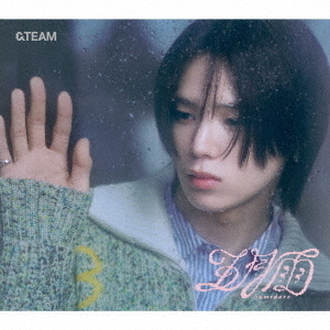 &TEAM／五月雨 (Samidare)（メンバーソロジャケット盤 - K -／CD）（ＣＤ）