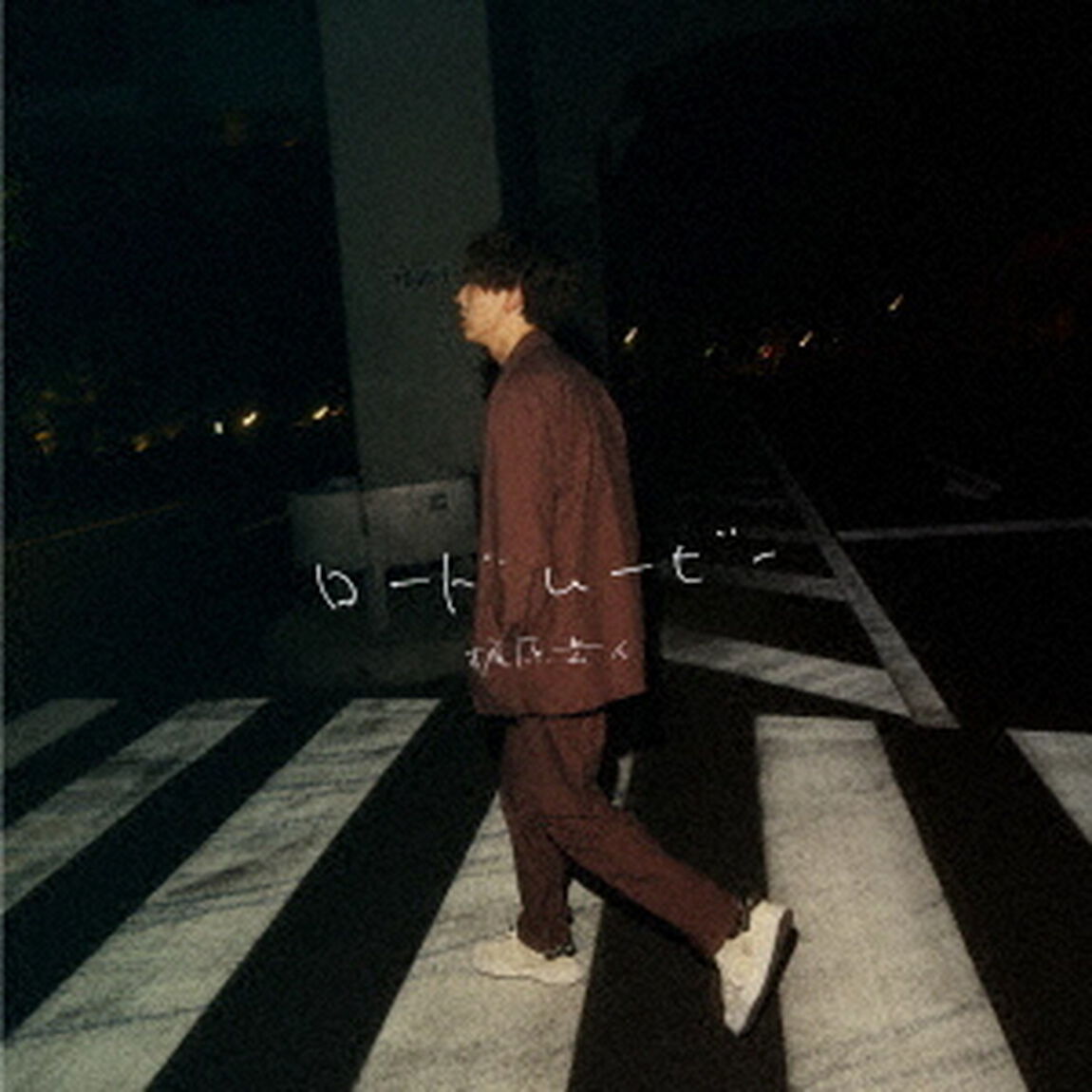 梶原岳人／ロードムービー（LIVE盤・初回限定生産）（ＣＤ）