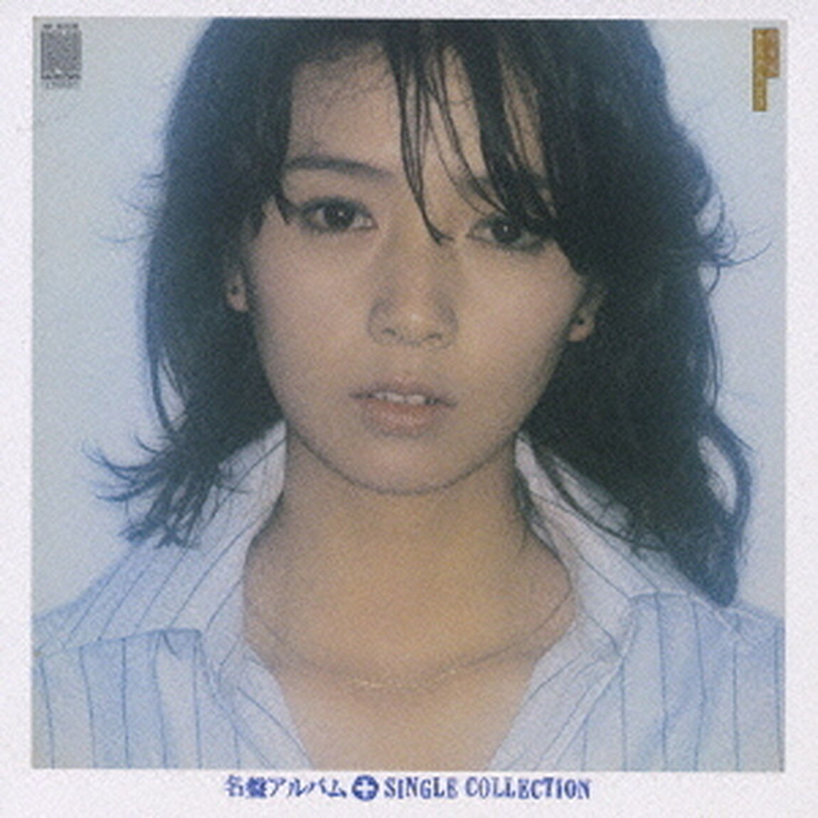 硝子坂＋シングルコレクション（ＣＤ）