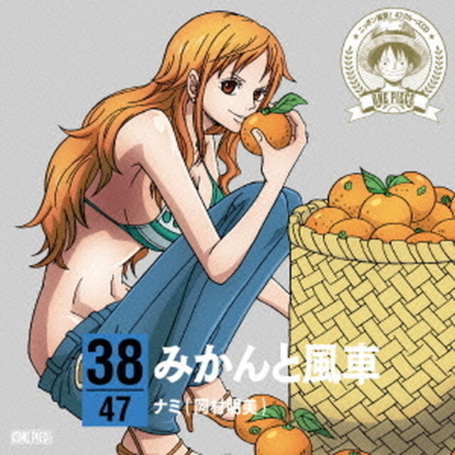 ONE　PIECE　ニッポン縦断！　47クルーズCD　in　愛媛　みかんと風車（ＣＤ）