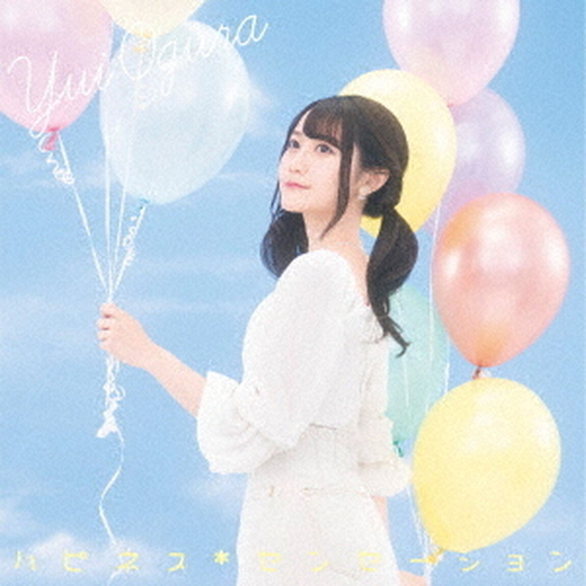 ハピネス＊センセーション（ＣＤ）