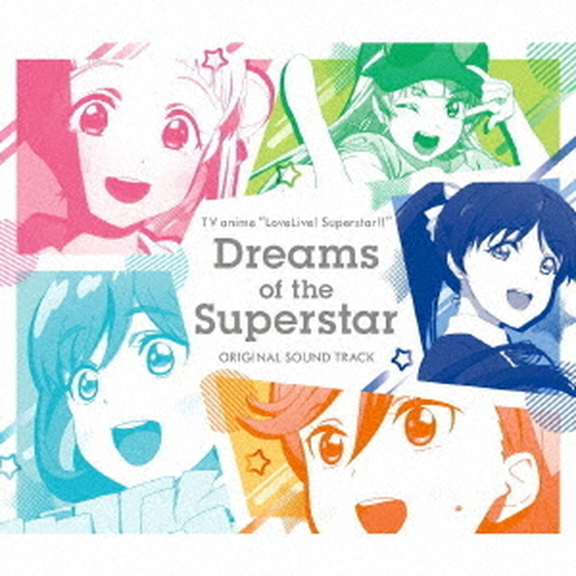 TVアニメ『ラブライブ！スーパースター!!』オリジナルサウンドトラック（ＣＤ）