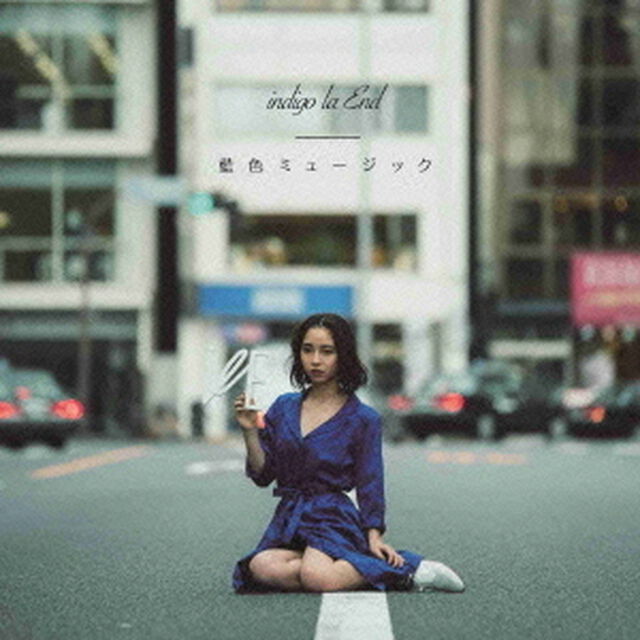 藍色ミュージック（ＣＤ）