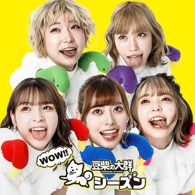豆柴の大群／WOW!!シーズン（DVD盤／CD+DVD）（セブンネット限定特典：オリジナルアクリルバッジ メンバー別全5種のうち1種をランダム）（ＣＤ）