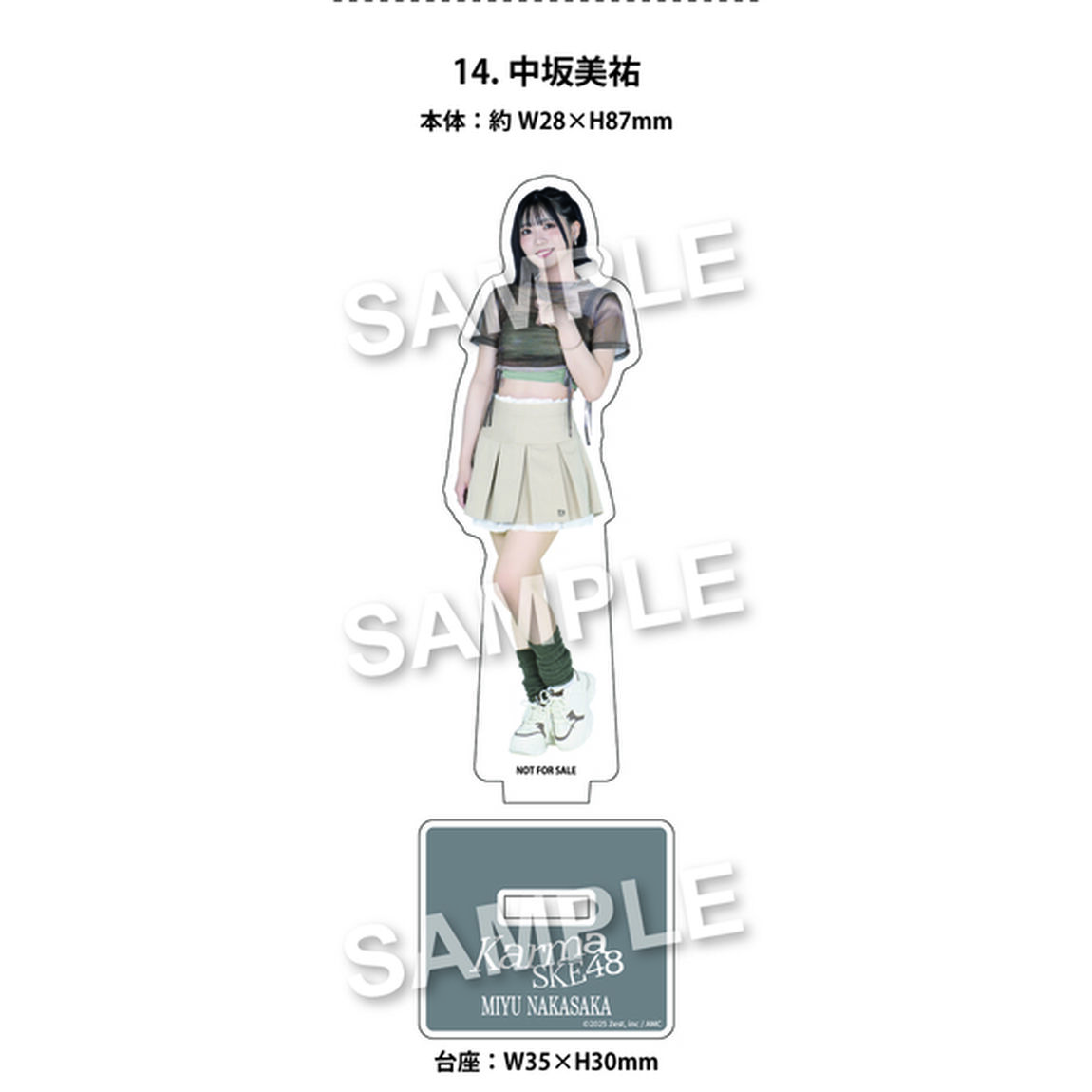 SKE48／35thシングル『Karma』（初回盤 Type-A+B+C 3枚セット）（セブンネット限定特典：アクリルスタンド（中坂美祐 ver.））（CDシングル）