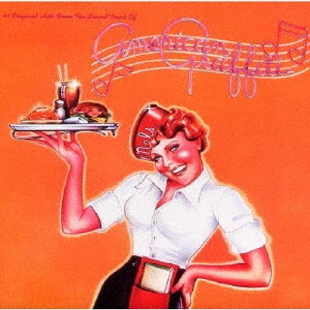 アメリカン・グラフィティ　オリジナル・サウンドトラック（ＣＤ）