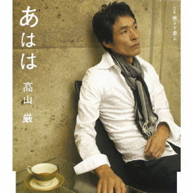 あはは（ＣＤ）