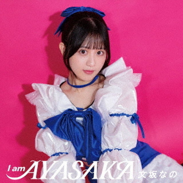 I　am　AYASAKA（ＣＤ）