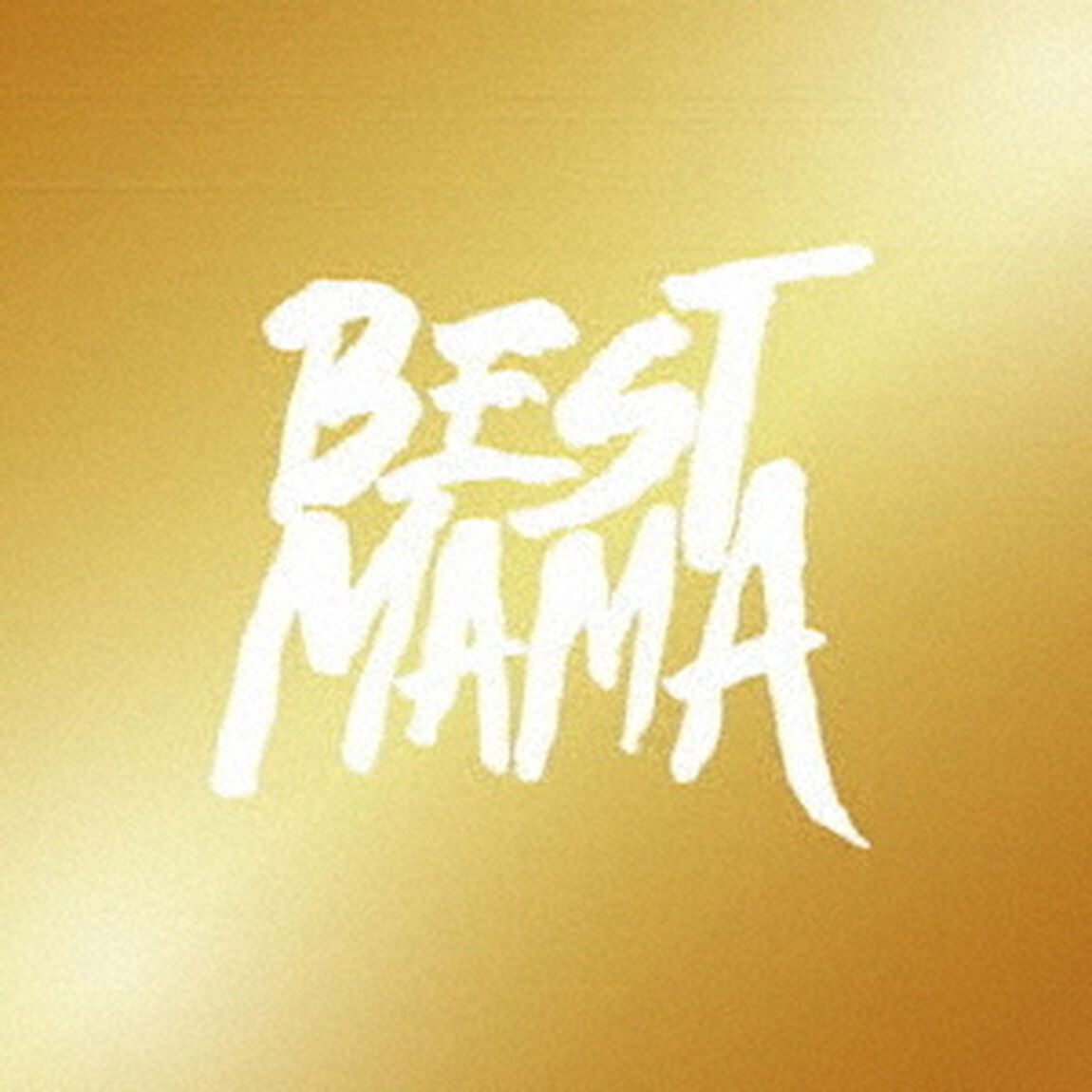 BESTMAMA（ＣＤ）