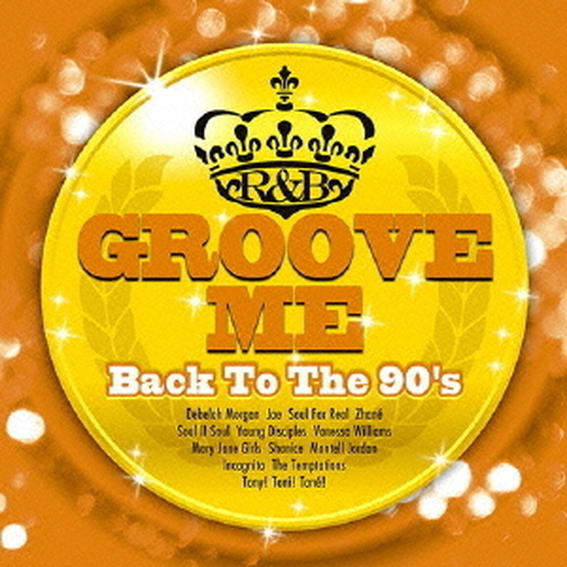 グルーヴ・ミー　Back　To　The　90&rsquo;s（ＣＤ）