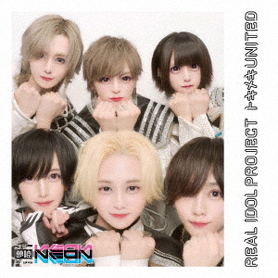 トキメキUNITED（ＣＤ）