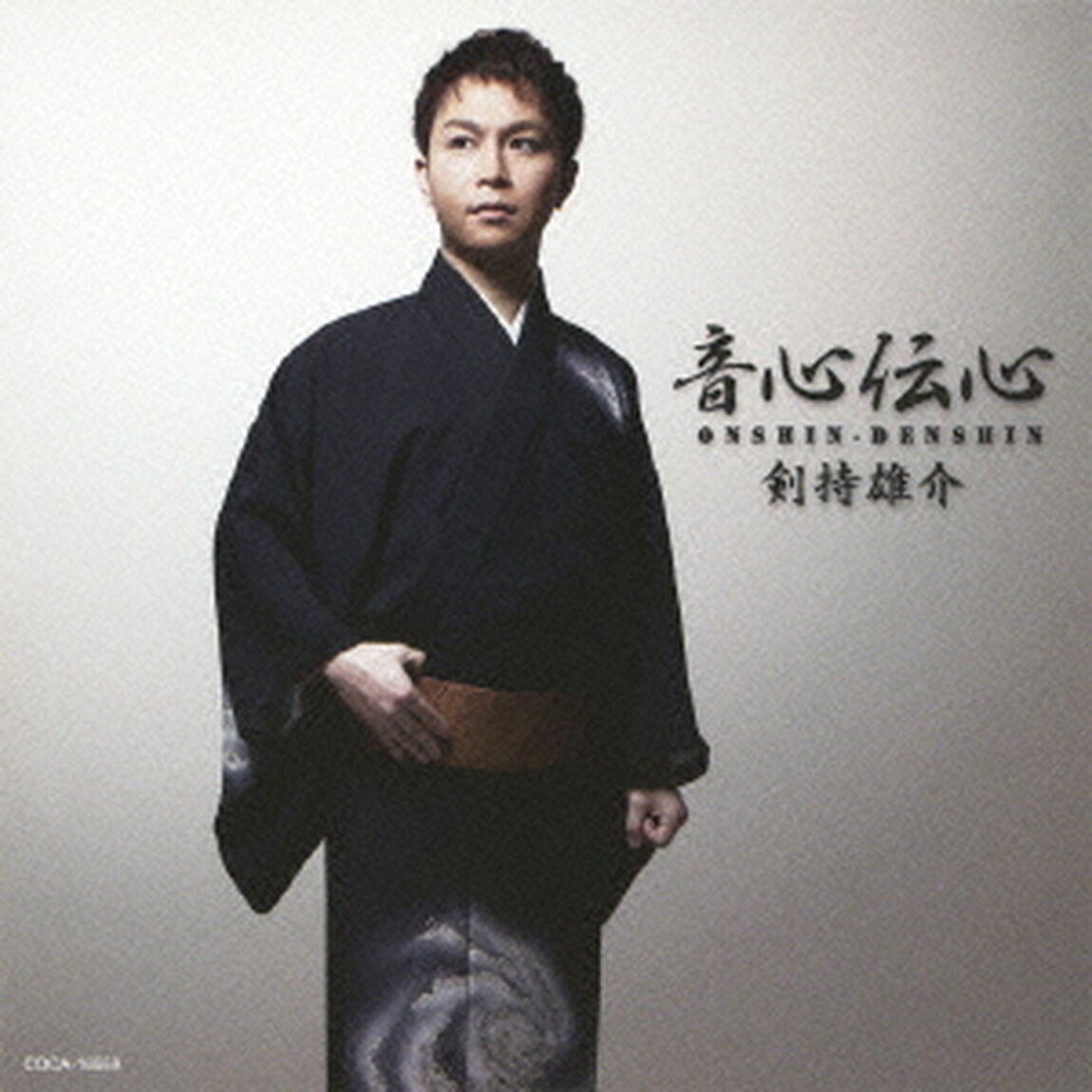 音心伝心（ＣＤ）