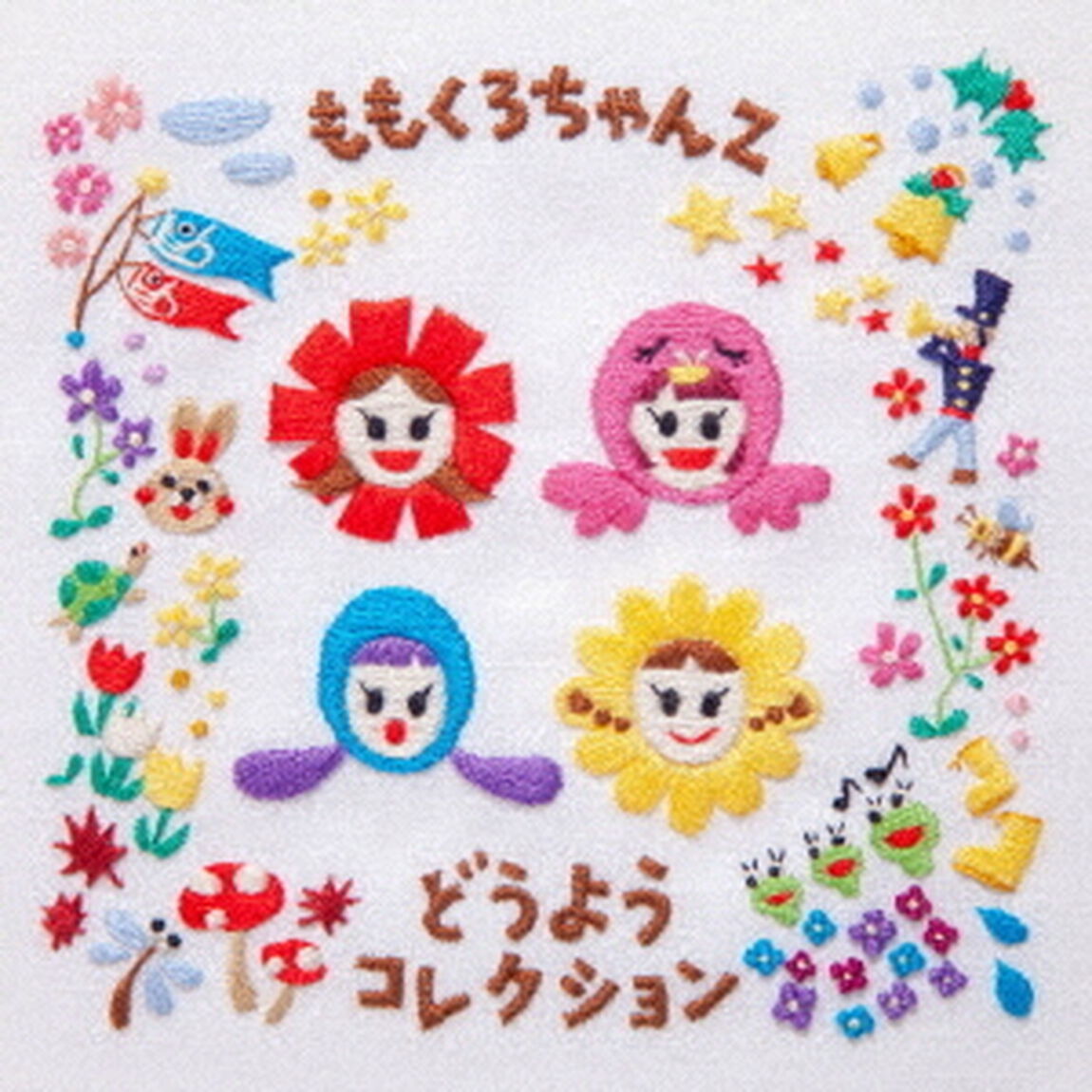 ももくろちゃんZ　どうようコレクション（ＣＤ）