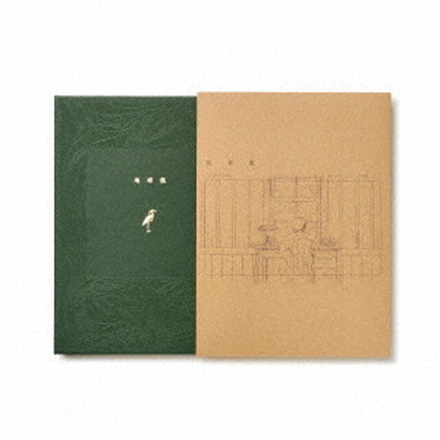 米津玄師／地球儀（初回版／CD+写真集160P）（ＣＤ）