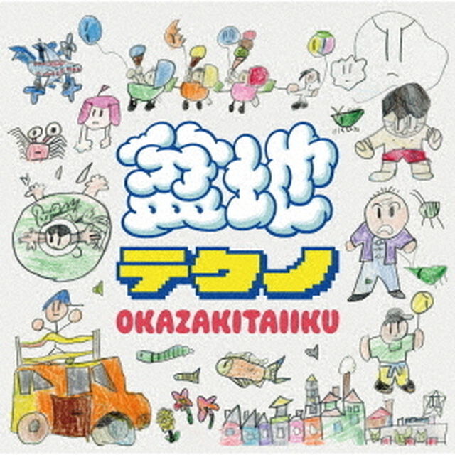 岡崎体育／盆地テクノ（完全生産限定盤／2CD＋パーカー[サイズ:M]）（セブンネット限定特典：オリジナルサコッシュ）（ＣＤ）