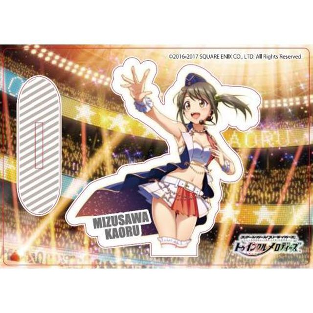 スクールガールストライカーズ トゥインクルメロディーズ URアクリルスタンド 水沢薫（その他）