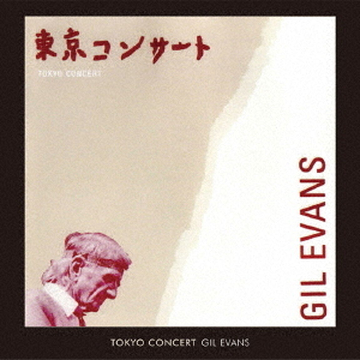 トーキョー・コンサート1976（ＣＤ）