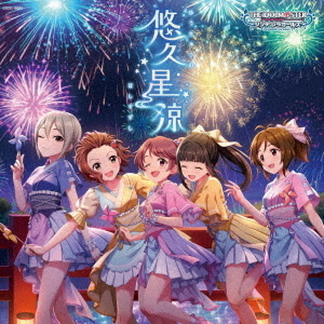 THE IDOLM@STER CINDERELLA GIRLS STARLIGHT MASTER PLATINUM NUMBER 11 悠久星涼（ＣＤ）