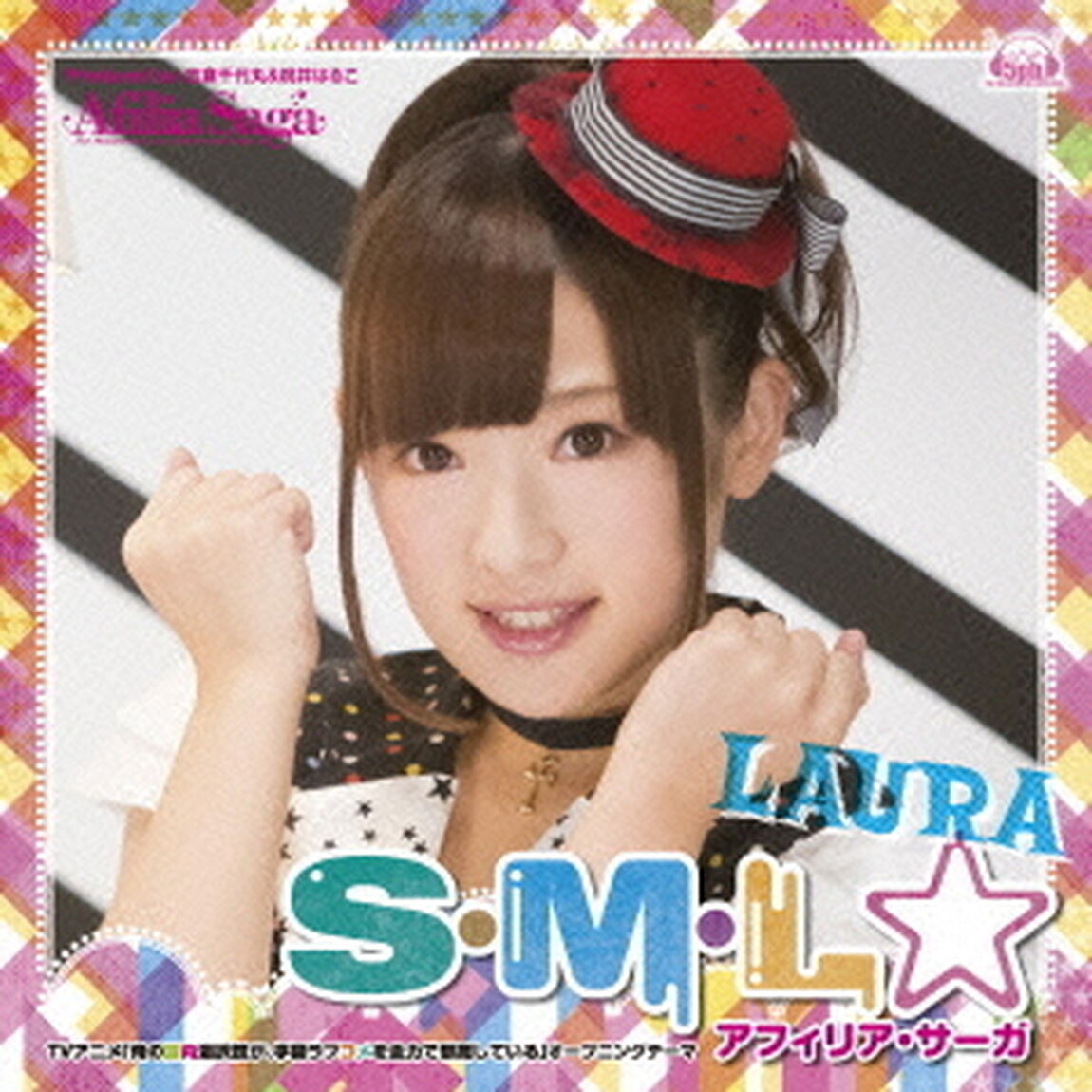 S・M・L☆（ＣＤ）