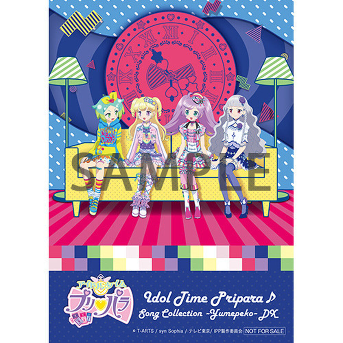 アイドルタイムプリパラ♪ソングコレクション　〜ゆめペコ〜＜セブンネット限定：ブロマイド＞（ＣＤ）