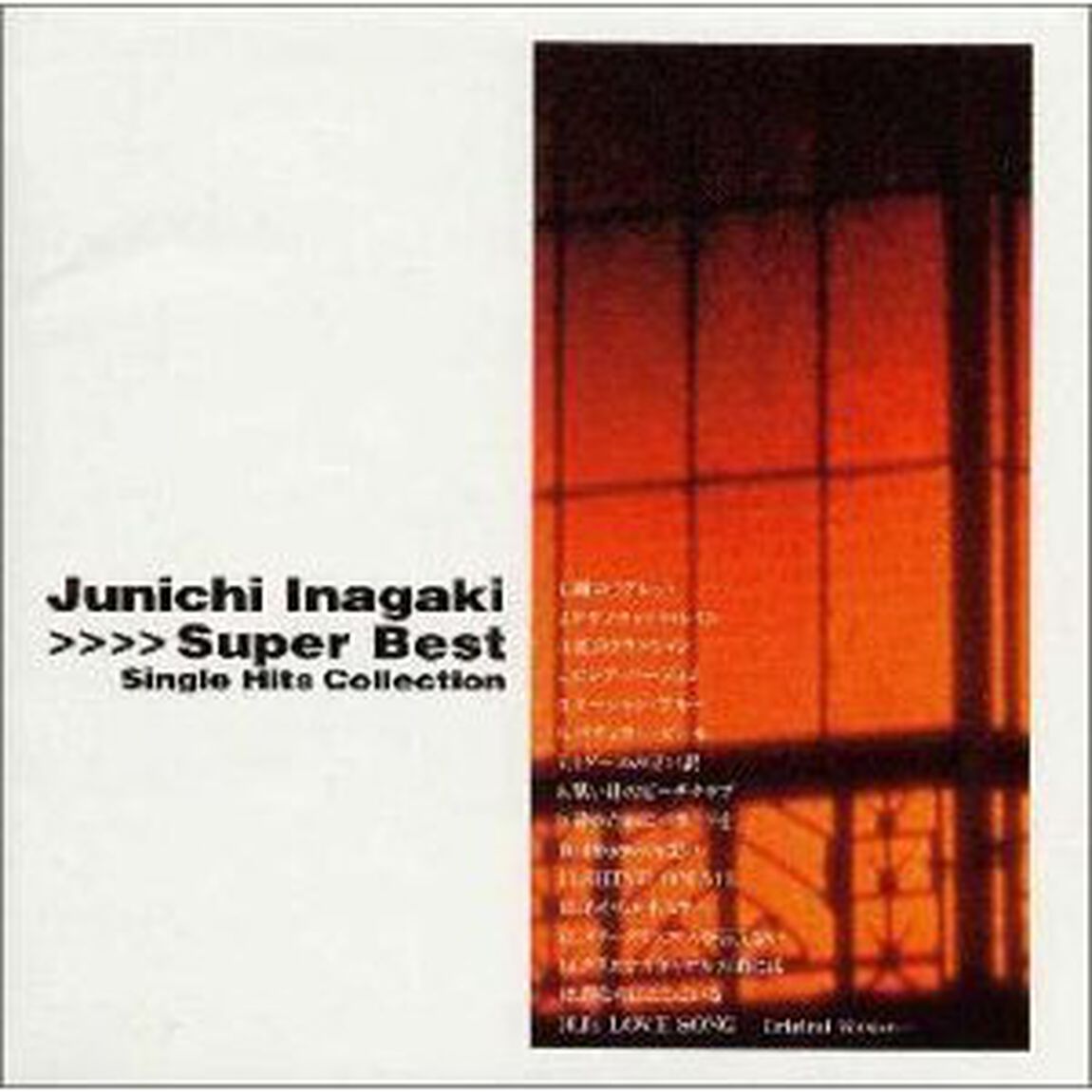 Super　Best〜Single　Hits　Collection〜（ＣＤ）