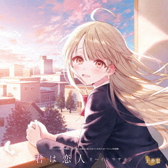 オーイシマサヨシ／君は恋人（天使盤／CD）（ＣＤ）