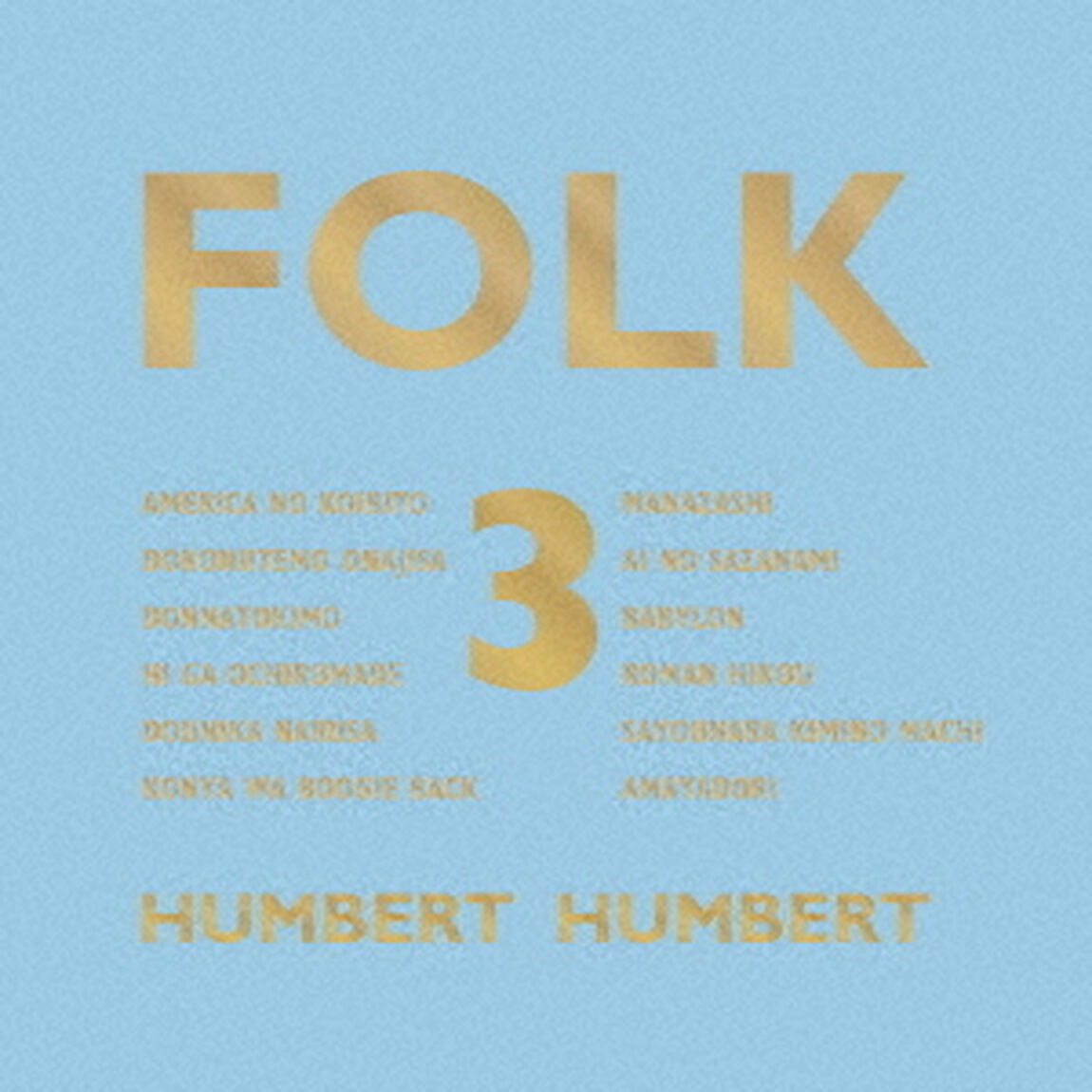 FOLK　3（ＣＤ）