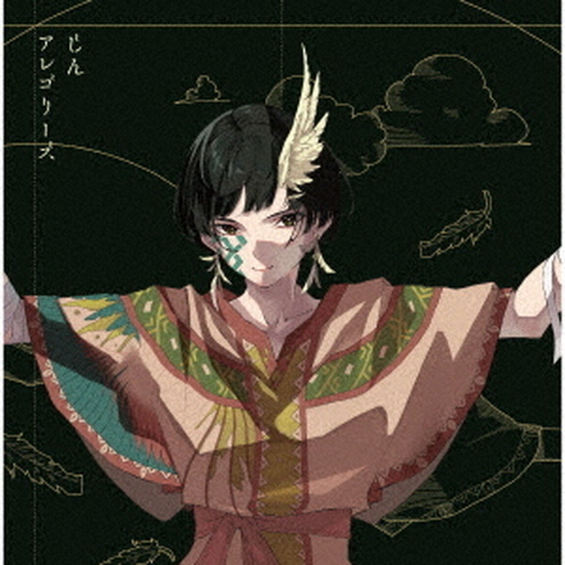 じん／アレゴリーズ（初回限定盤A）（ＣＤ）