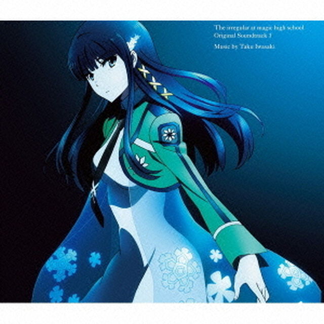 魔法科高校の劣等生　オリジナルサウンドトラック　1（ＣＤ）