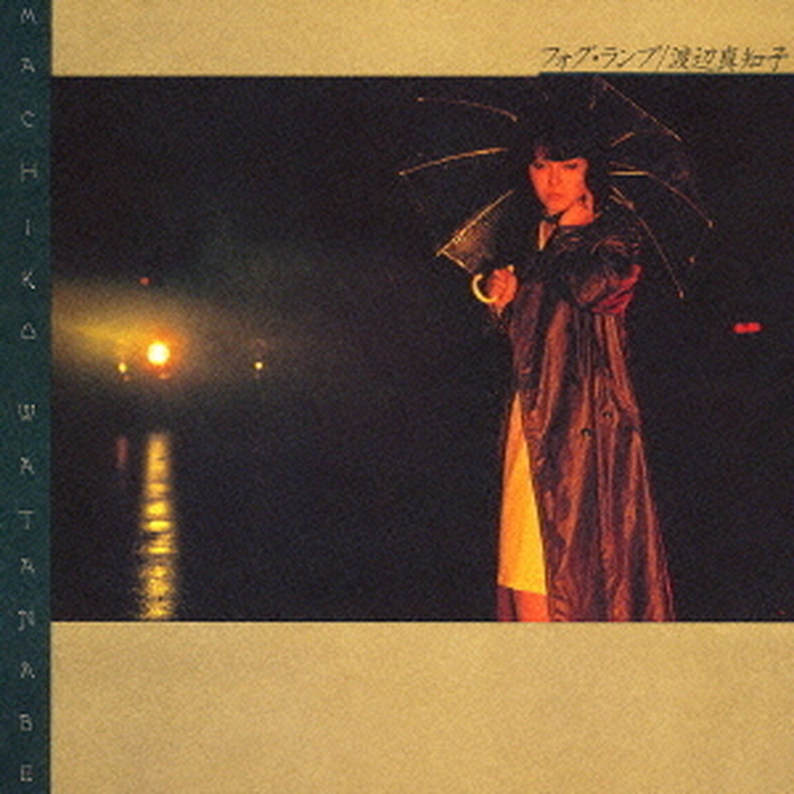 フォグ・ランプ（ＣＤ）