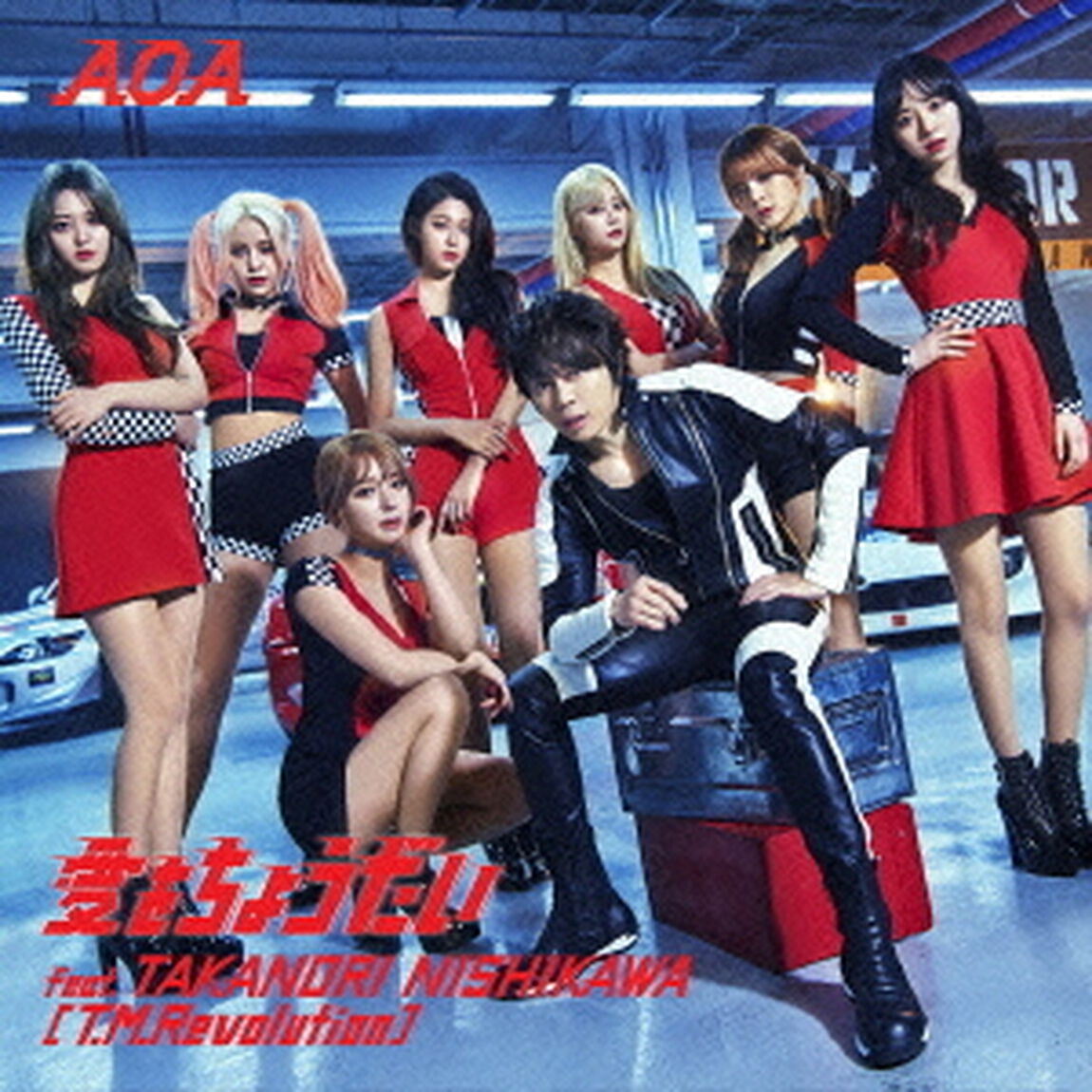 愛をちょうだい　feat．TAKANORI　NISHIKAWA（T．M．Revolution）（ＣＤ）
