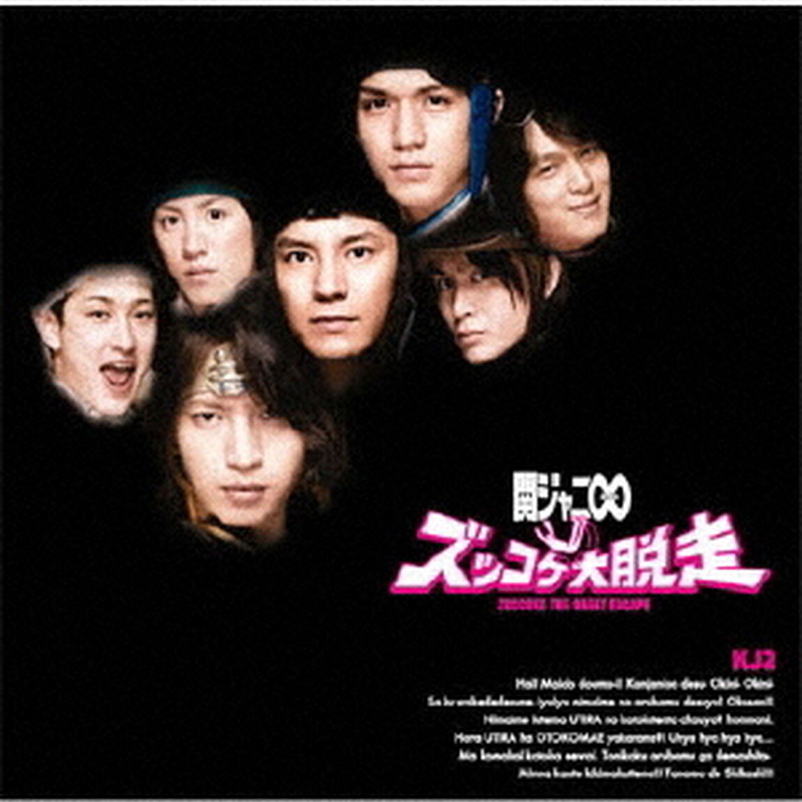 ズッコケ大脱走（ＣＤ）