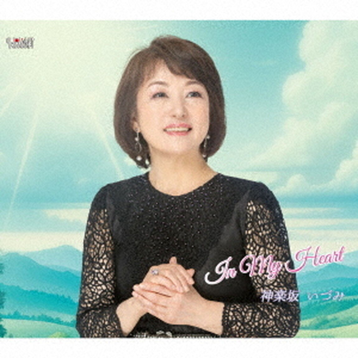 In　My　Heart（ＣＤ）