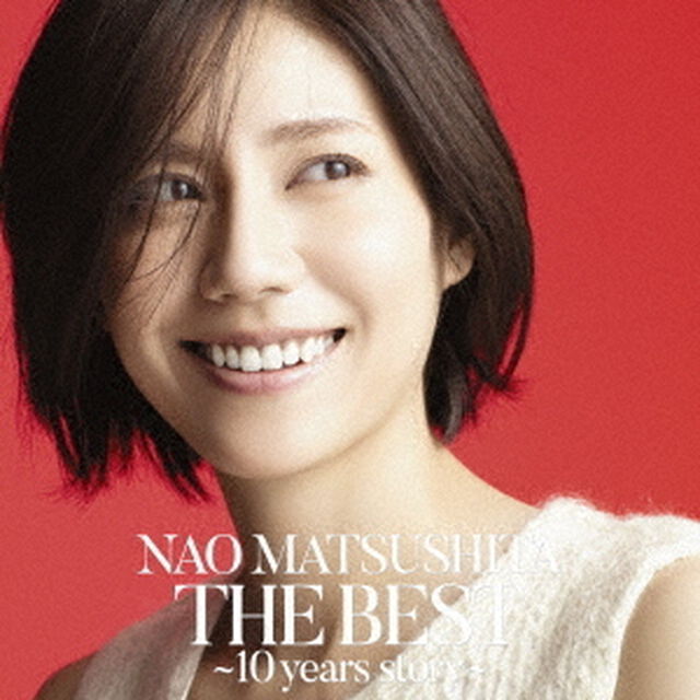 松下奈緒／THE　BEST　〜10　years　story〜（初回生産限定盤）（ＣＤ）