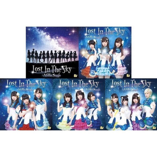 アフィリア・サーガ／Lost　In　The　Sky（DVD付盤+通常盤A+B+C+D 5種セット）＜セブンネット限定特典：プライベート動画DVD-R Type-C（メンバー：ミュナ、アリス、カオリ、ユミ）付き＞（CDシングル）