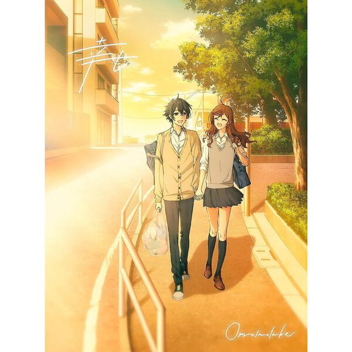 Omoinotake／幸せ（CD）（ＣＤ）