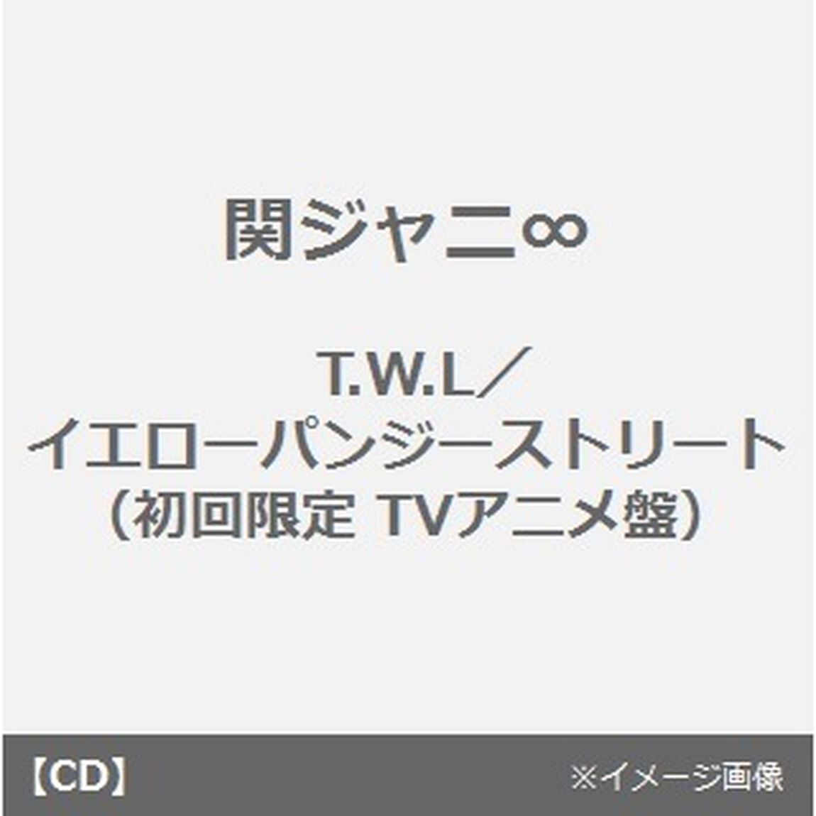 T．W．L／イエローパンジーストリート（ＣＤ）
