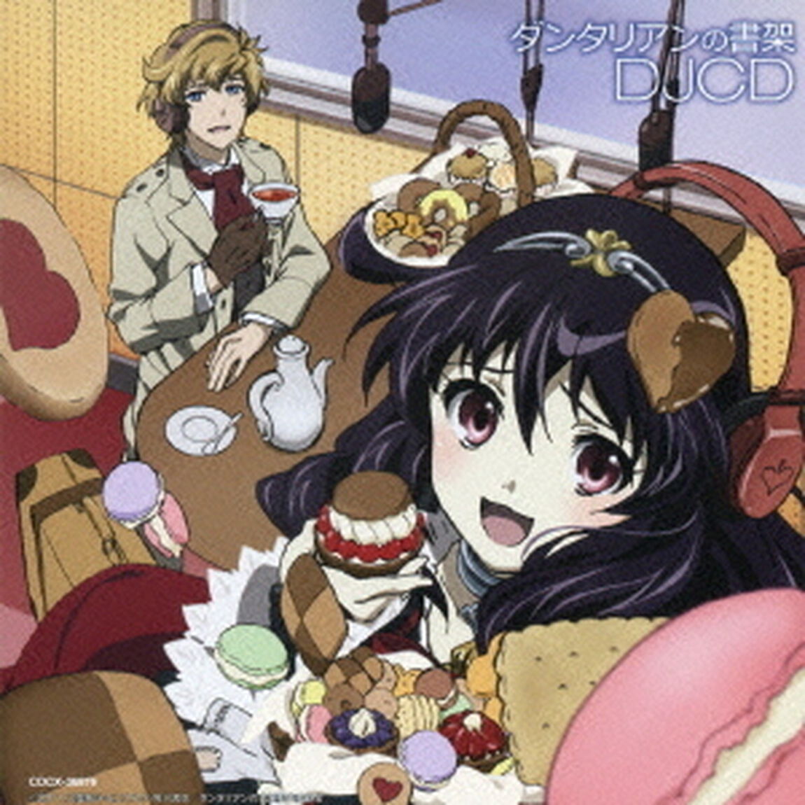 TVアニメーション　ダンタリアンの書架　DJCD（ＣＤ）