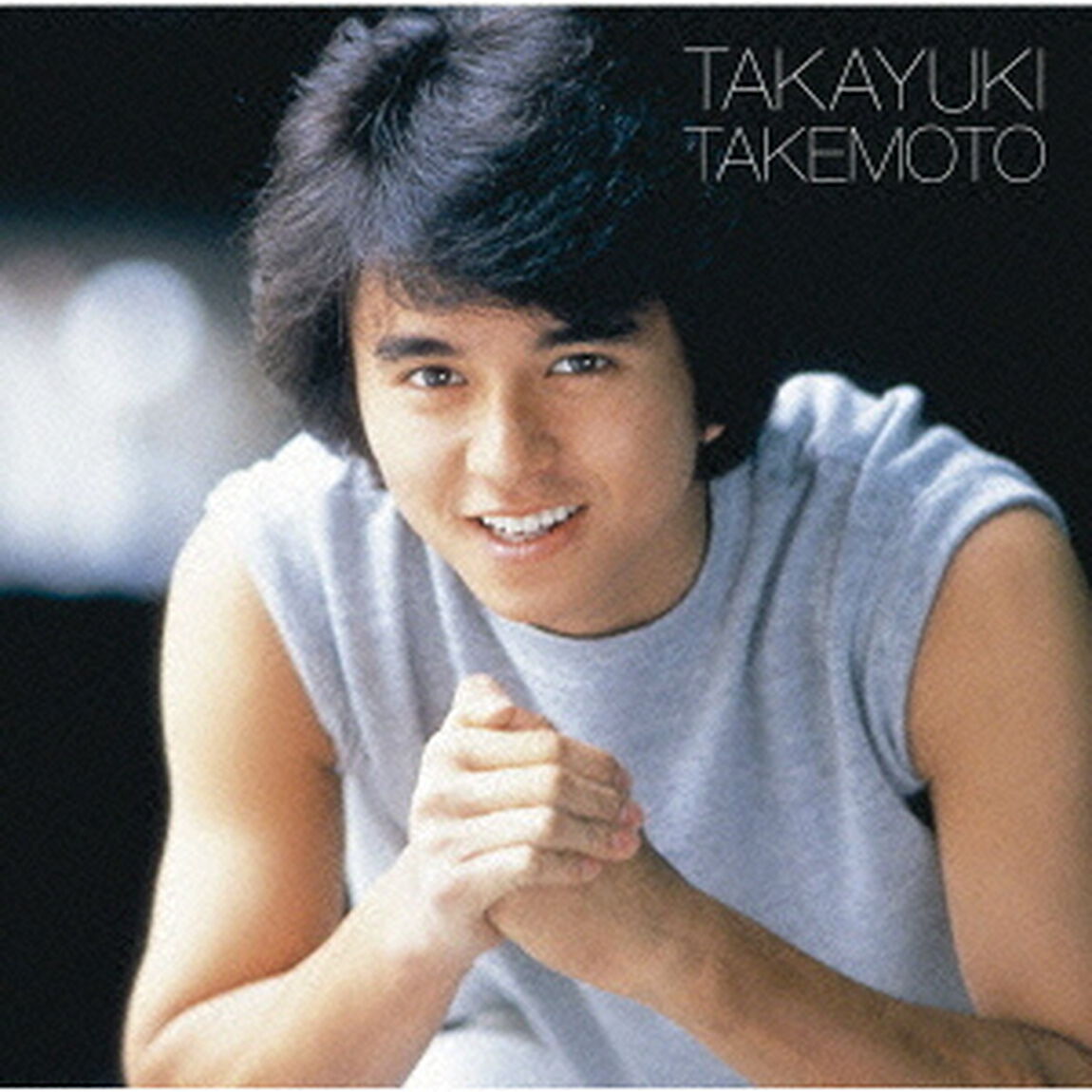 竹本孝之　ゴールデン☆ベスト（ＣＤ）