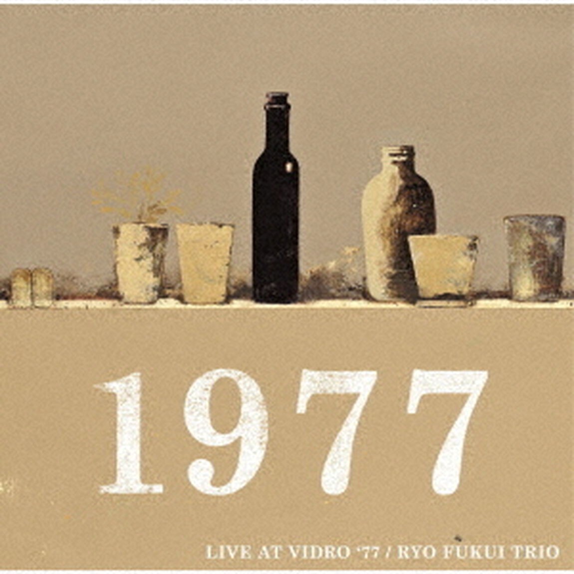 ライブ・アット・びーどろ&rsquo;77（ＣＤ）