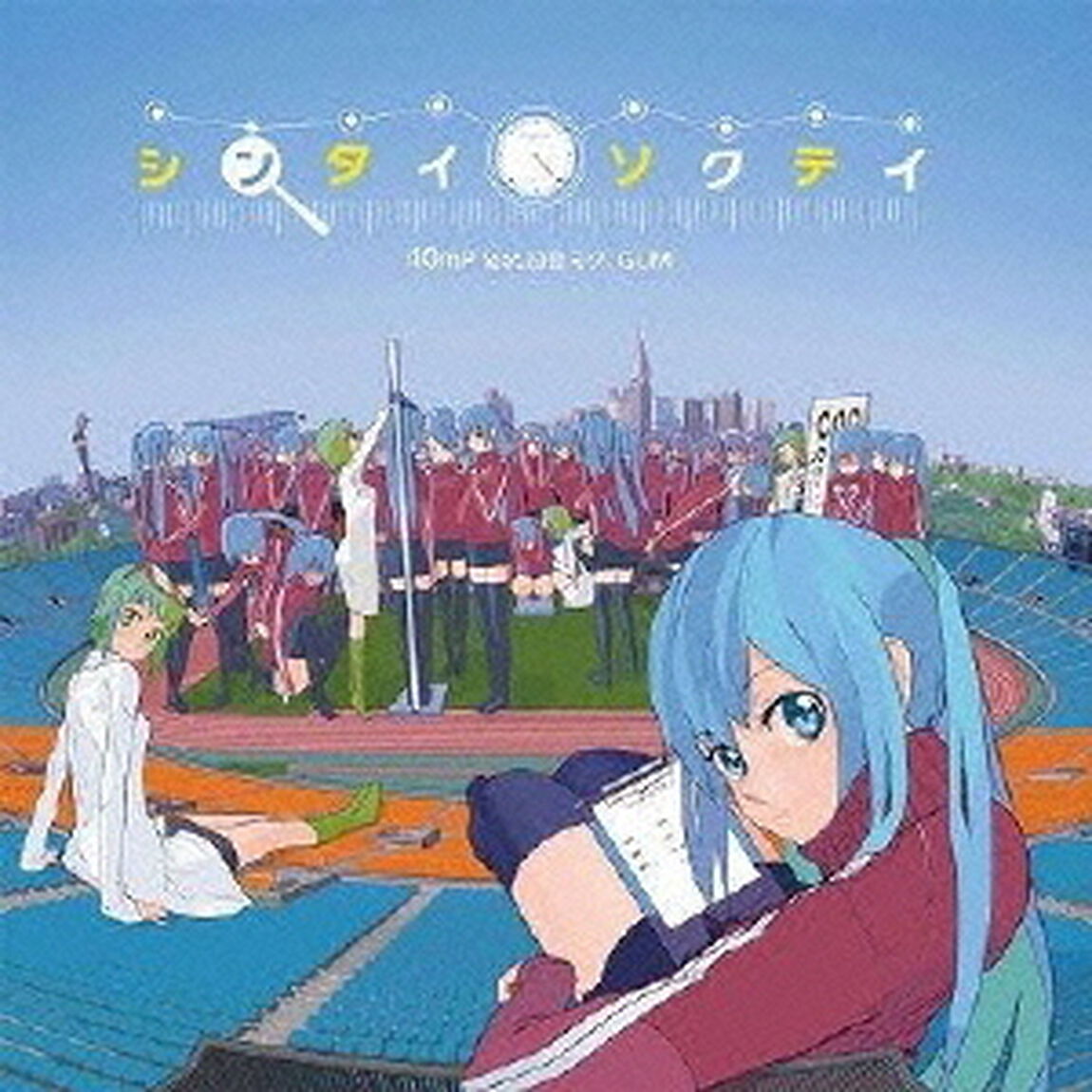 シンタイソクテイ（ＣＤ）
