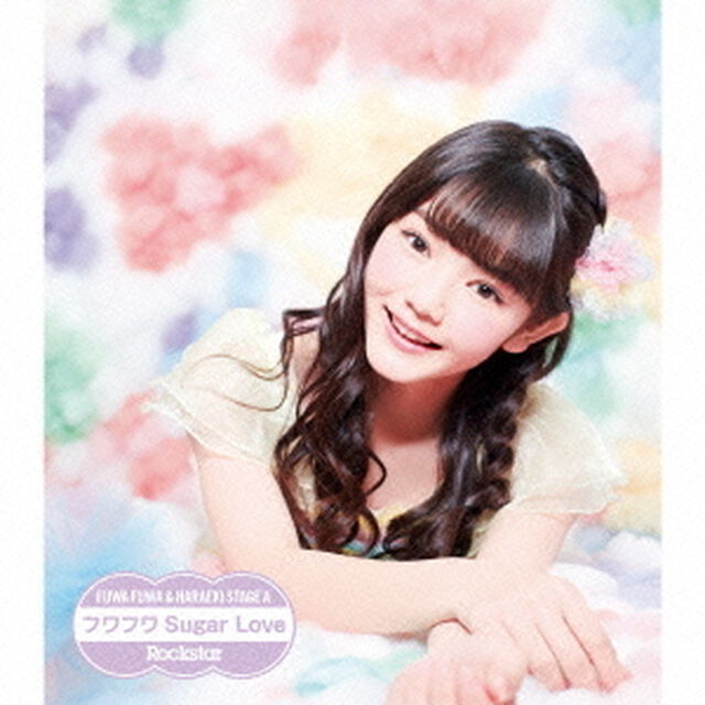 Rockstar／フワフワSugar　Love（ＣＤ）