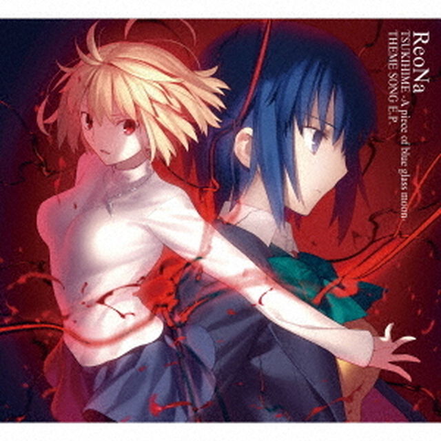 ReoNa／月姫 -A piece of blue glass moon- THEME SONG E.P.（初回生産限定盤A）（ＣＤ）