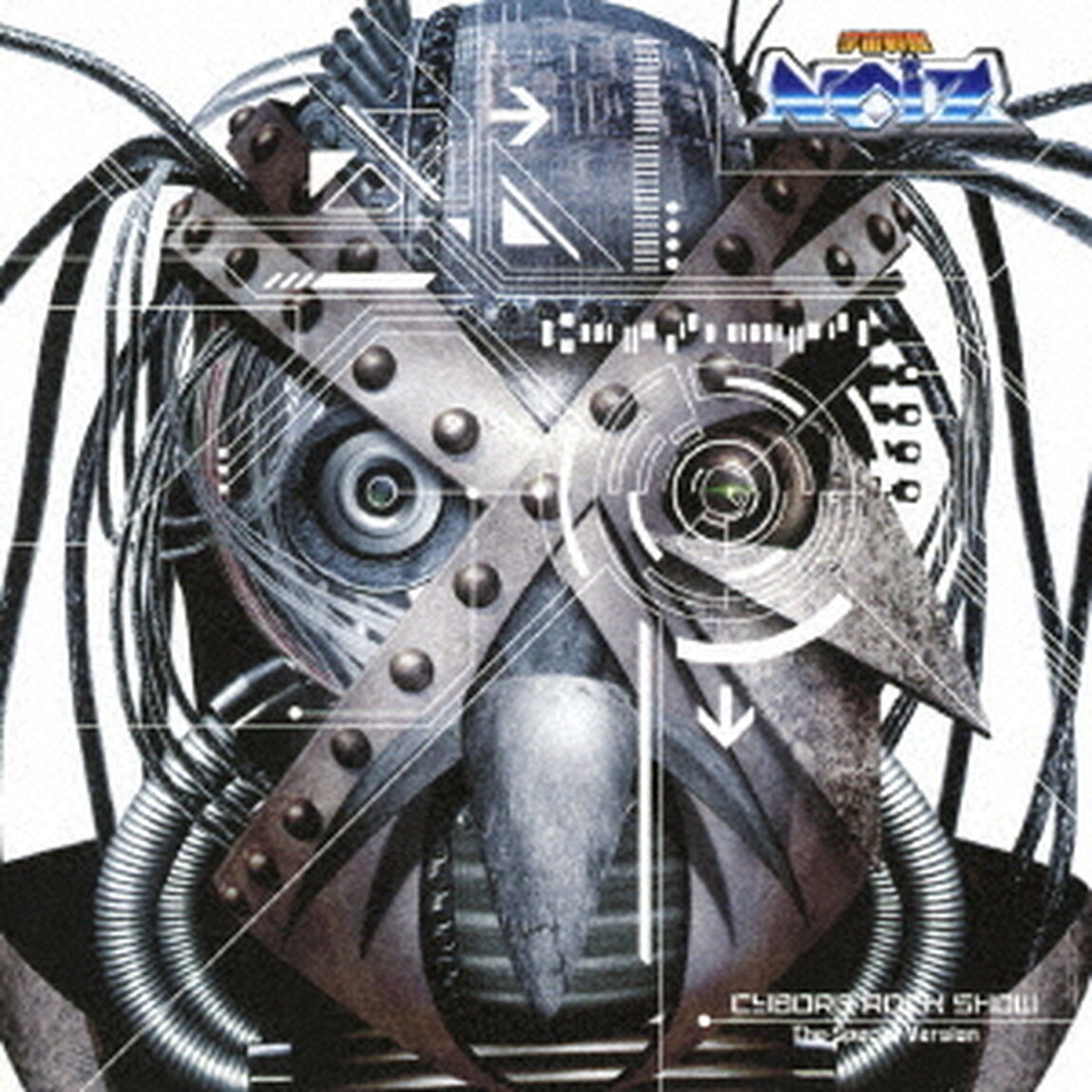 サイボーグロックショウ完全盤（ＣＤ）