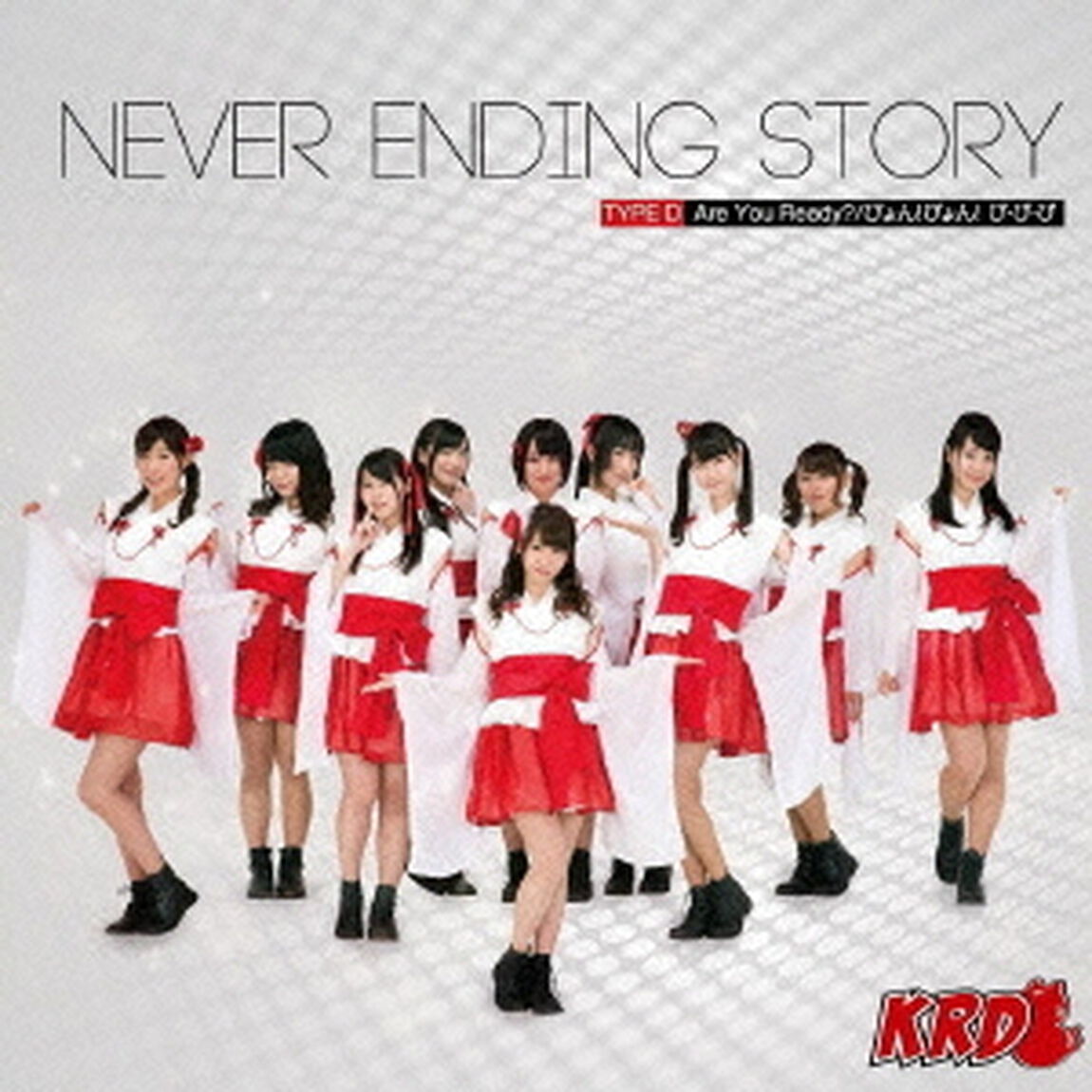 NEVER　ENDING　STORY（ＣＤ）