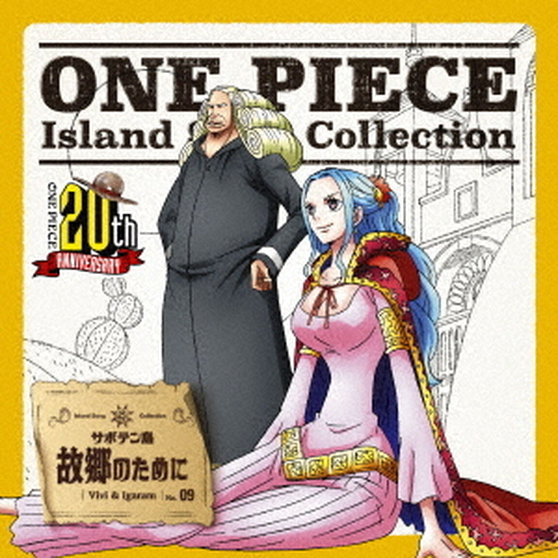 故郷のために（ＣＤ）