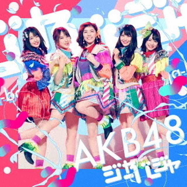 AKB48／ジャーバージャ（初回限定盤／Type D／CD+DVD）（ＣＤ）